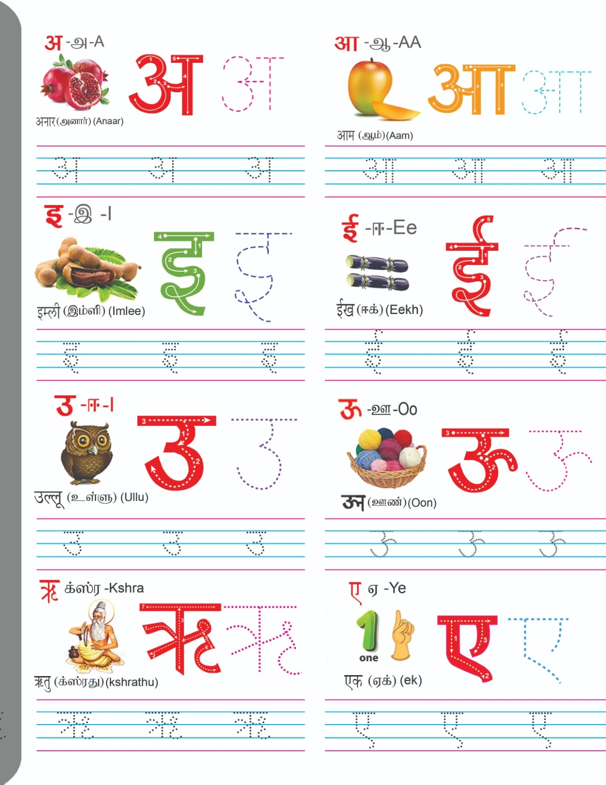Reusable Cursive & Hindi Handwriting Books - Townway product image 3