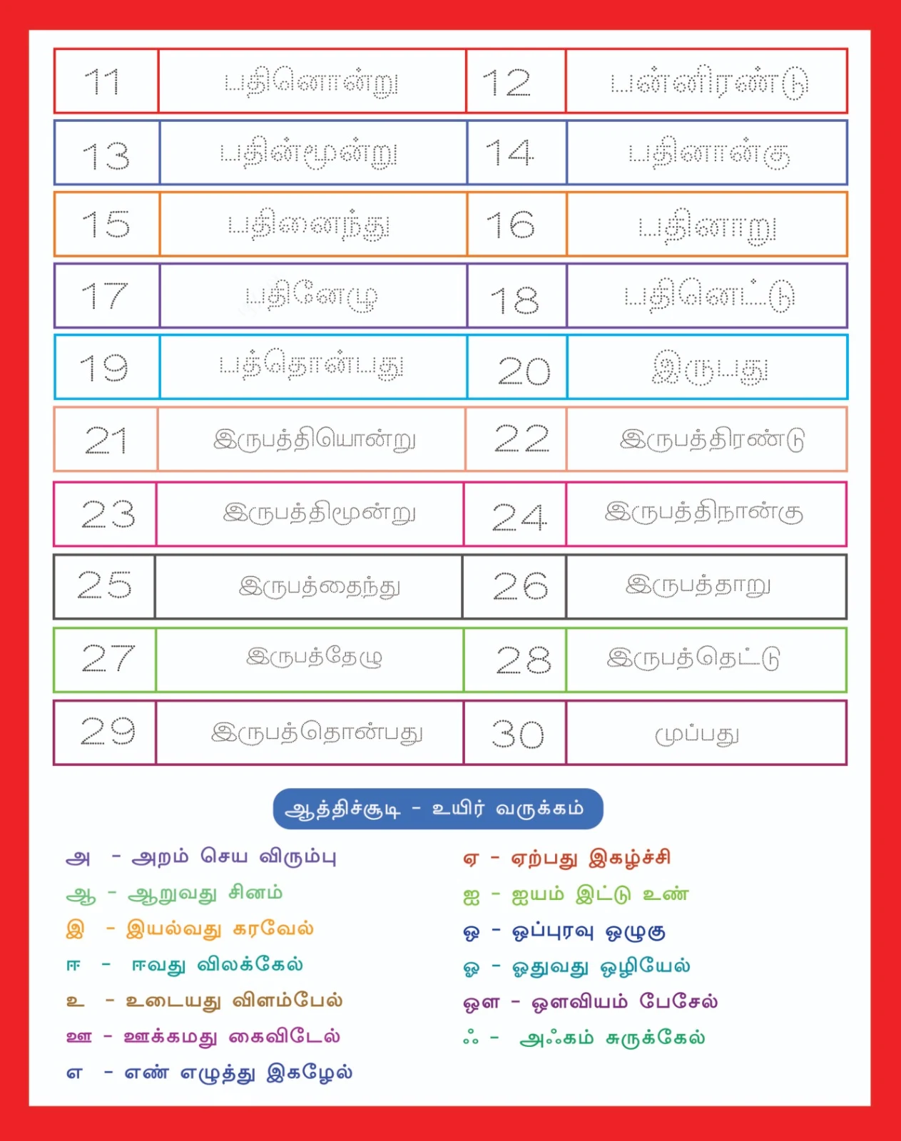 Reusable Tamil Handwriting & Colouring activity Books - Townway product image 4