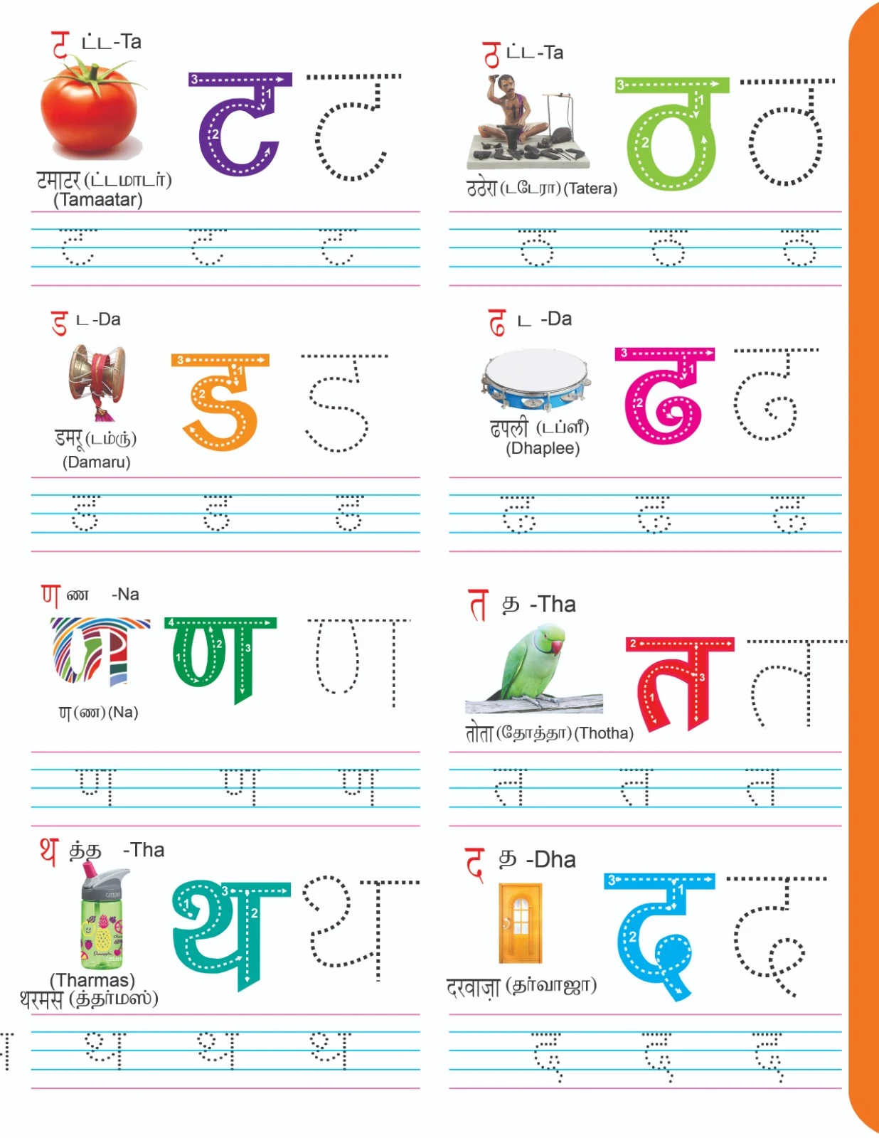 Reusable Hindi Handwriting Book - Townway product image 3