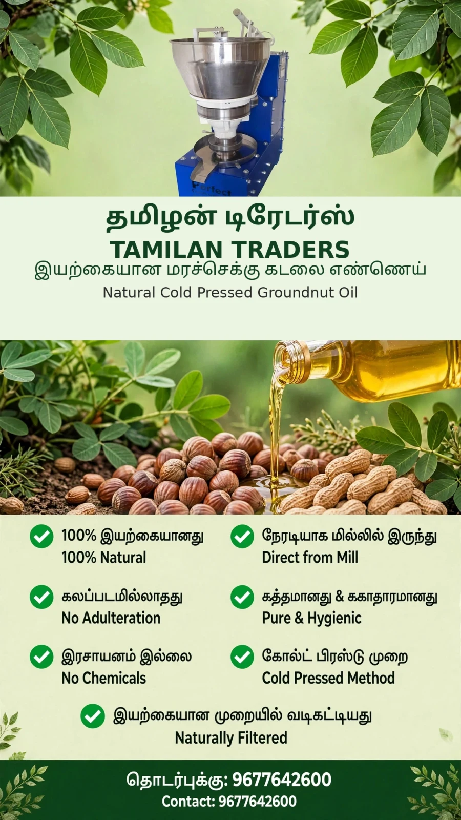 Cold Pressed Groundnut Oil 1 lt - Townway product image 2