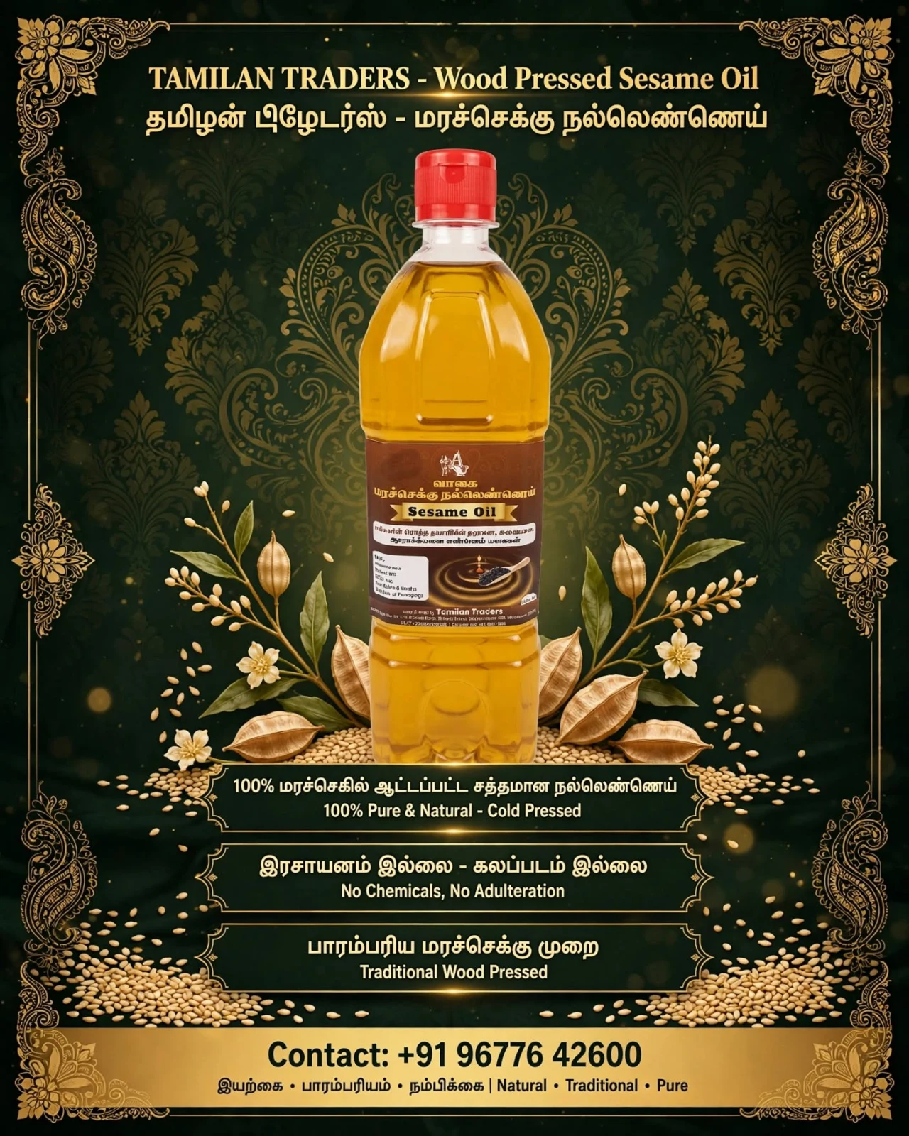 Cold Pressed Sesame Oil 1lt - Townway product image 2