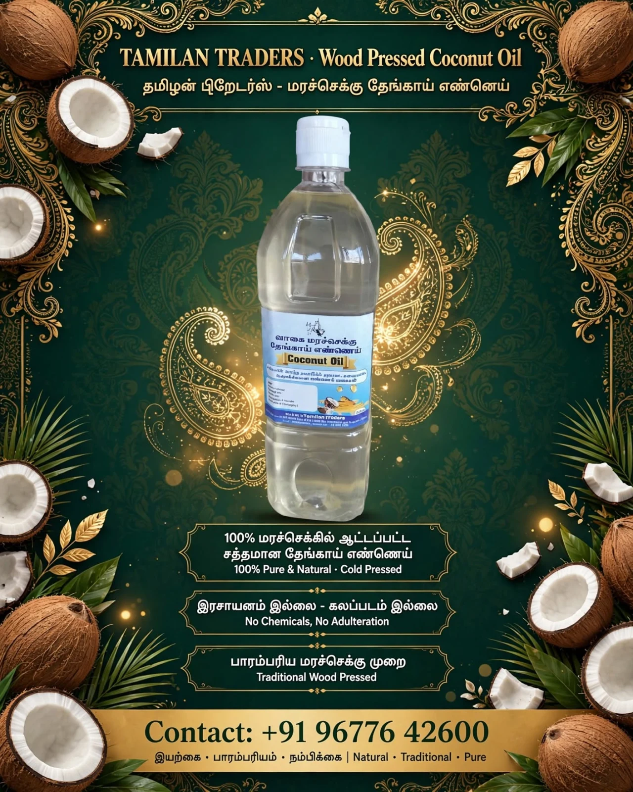 Cold Pressed Coconut Oil 1/2 lt - Townway product image 2