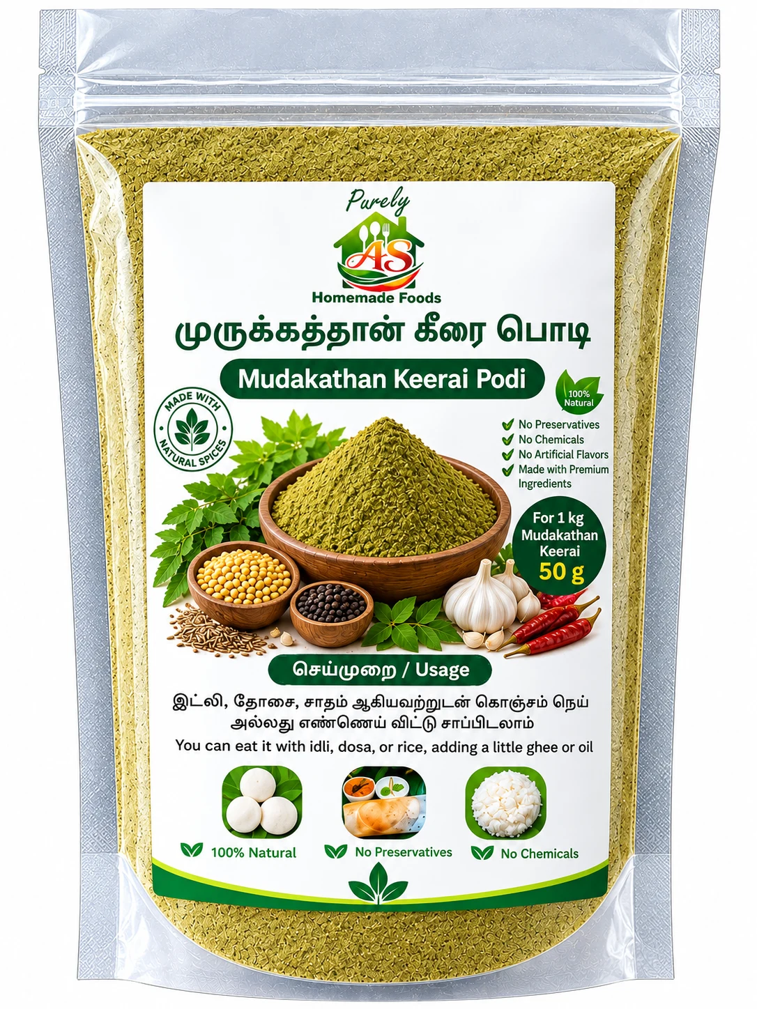 A S Home Mudakathan Keerai Podi 50gm - Townway product image 1