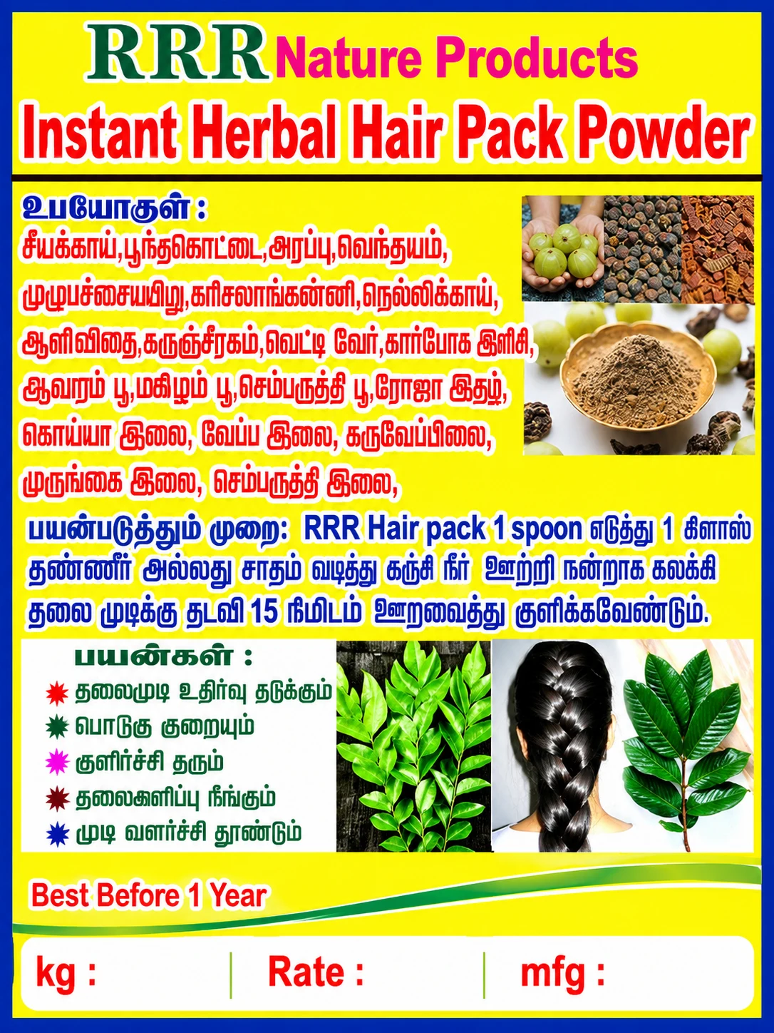 Instant Herbal Hair Pack Powder 50g - Townway product image 1