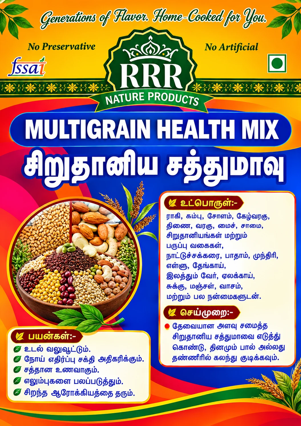 Multigrain Health Mix 250g - Townway product image 2