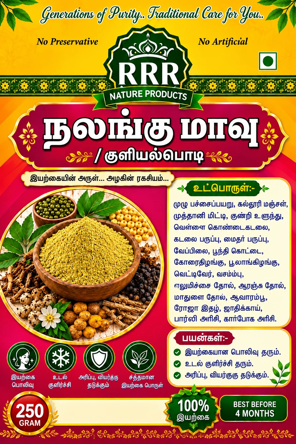 Nalangu Maavu 250gm - Townway product image 2