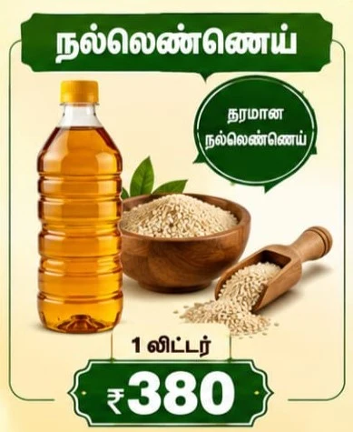 Sesame Oil 1ltr - Townway product image 1