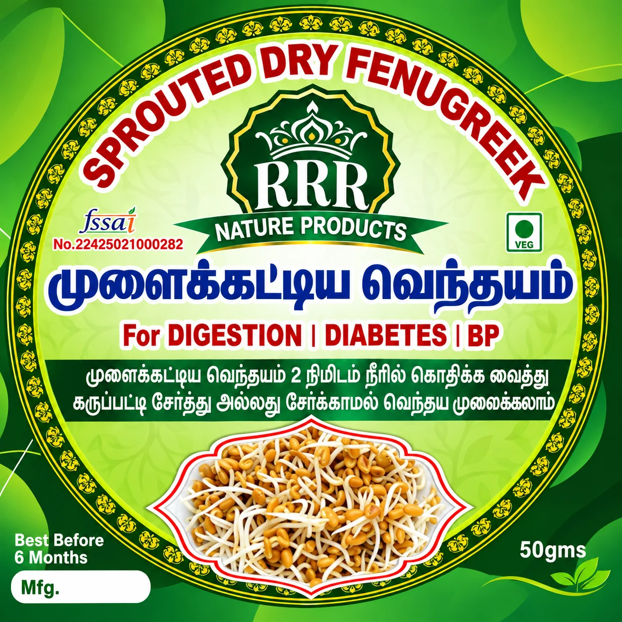 Sprouted Dry Fenugreek 50g - Townway product image 2