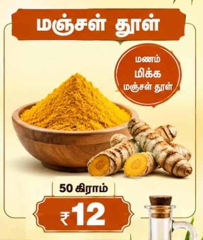 Turmeric Powder 50g - Townway product image 1