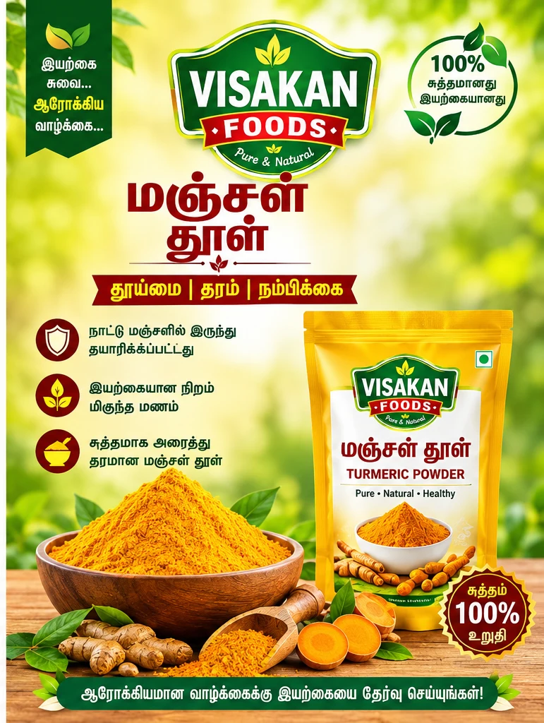 Turmeric Powder 50g - Townway product image 2