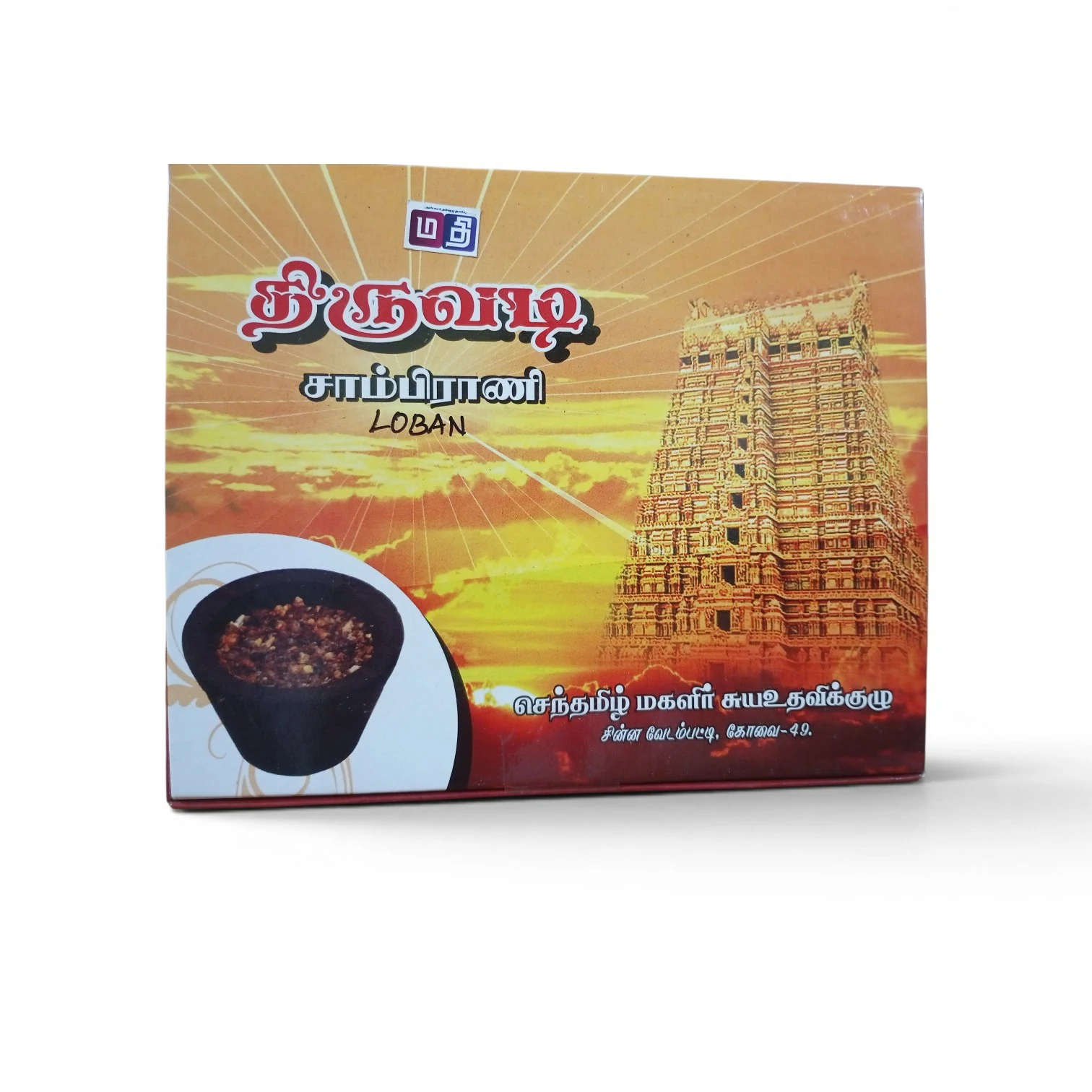 Thiruvadi Pacchakarpooram Cup Sambrani - Townway product image 2