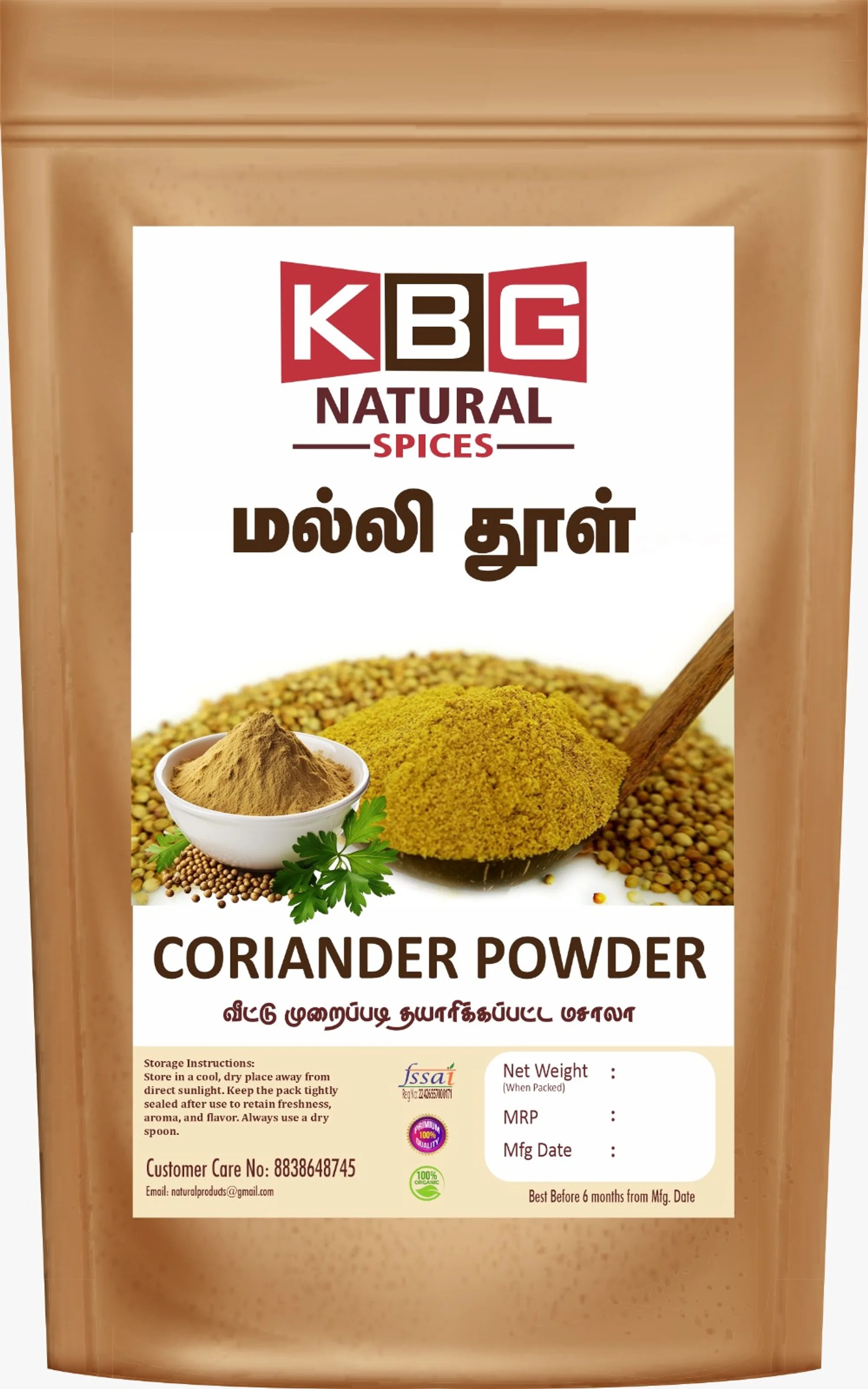 KBG Coriander Powder 50GM