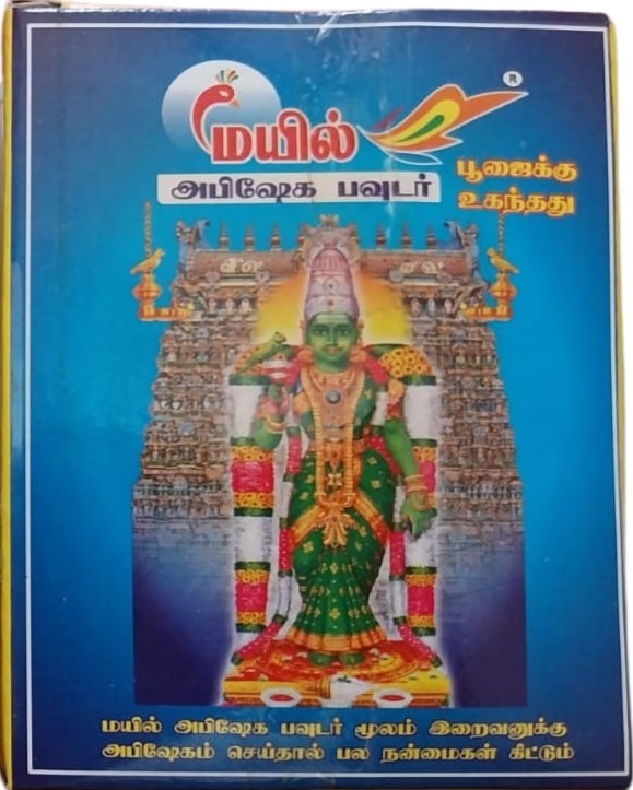 MAYIL ABISHEGAM POWDER