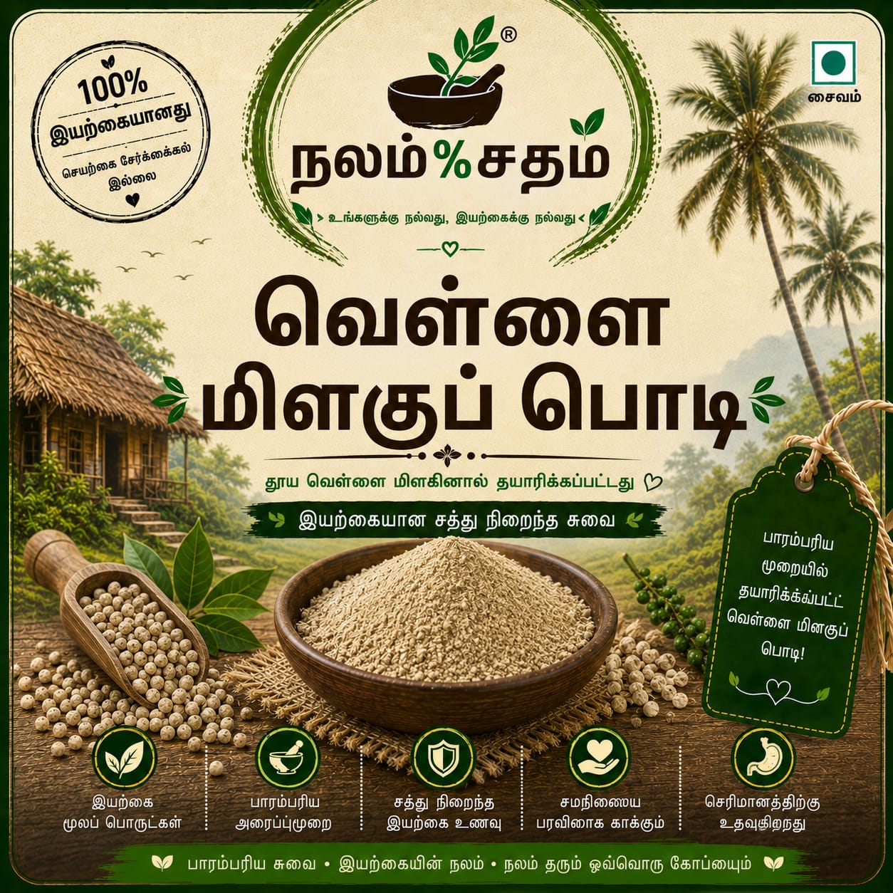 NALLAM%SADHAM WHITE PEPPER POWDER 1KG