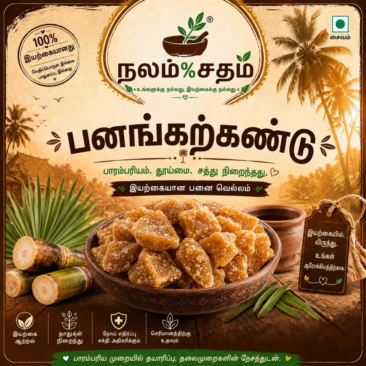 NALLAM%SADHAM PANAKARKANDU 1KG