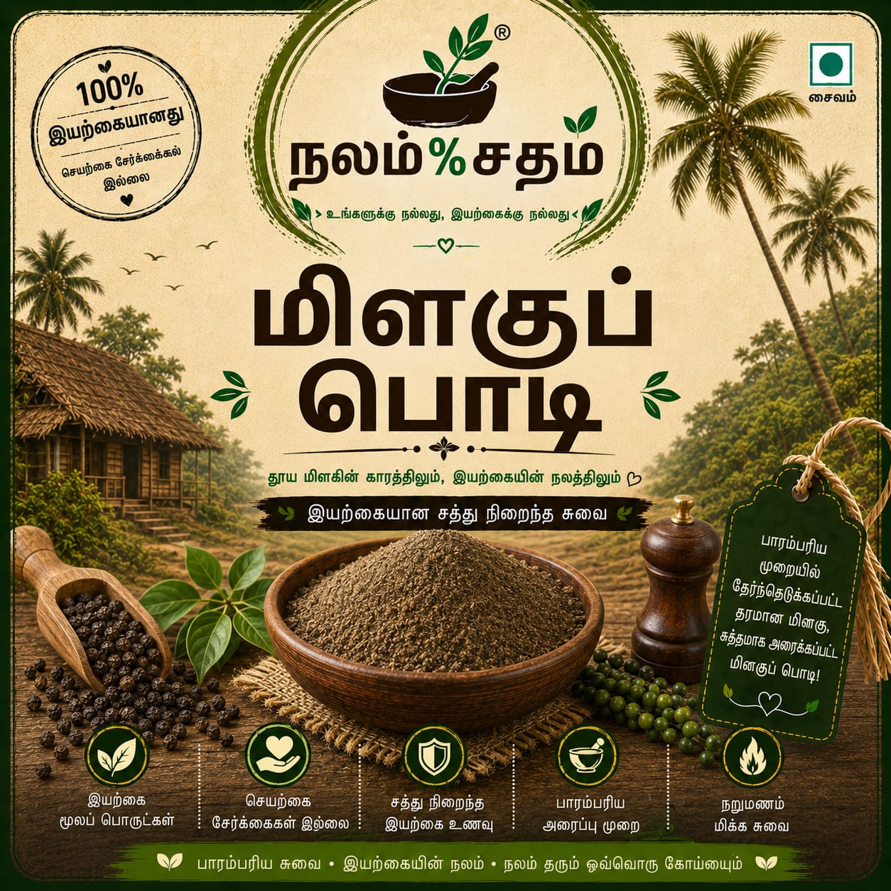 NALLAM%SADHAM PEPPER POWDER 1KG