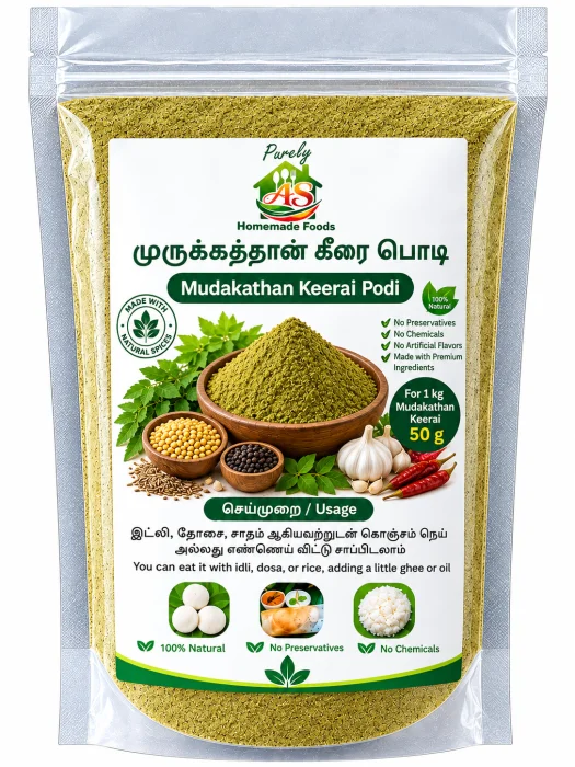 A S Home Mudakathan Keerai Podi 50gm
