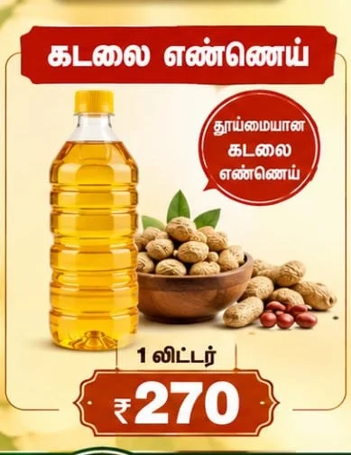 Groundnut Oil 1l