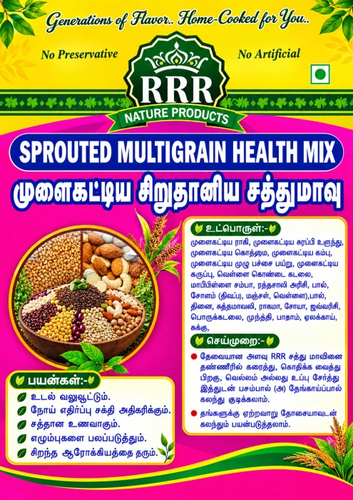 Sprouted Multigrain Health Mix 250g